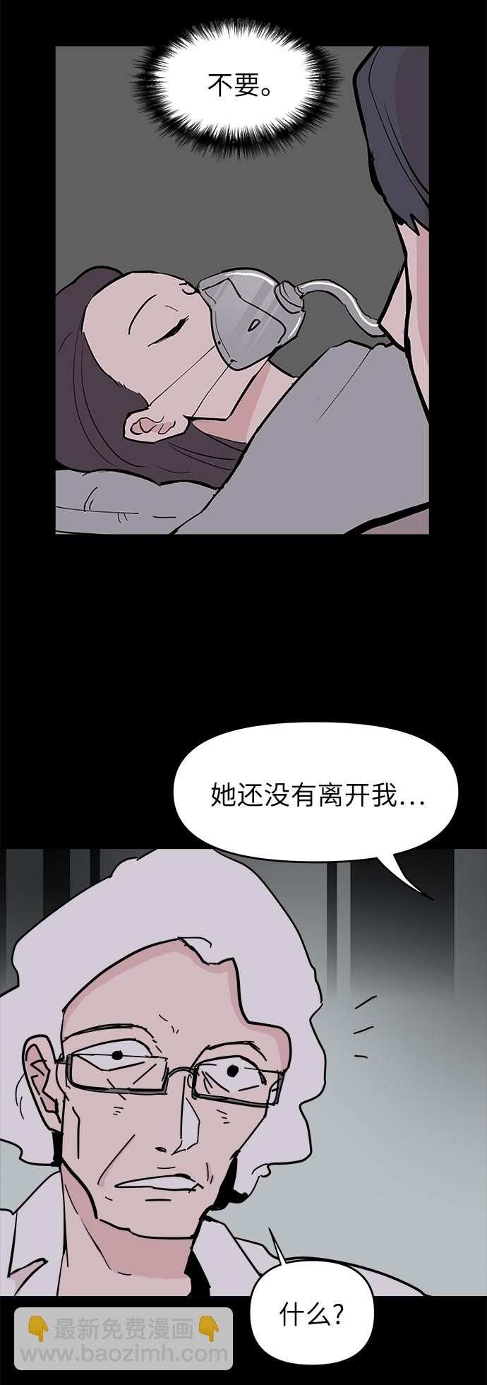 永恆戀人 - 第50話(2/2) - 6