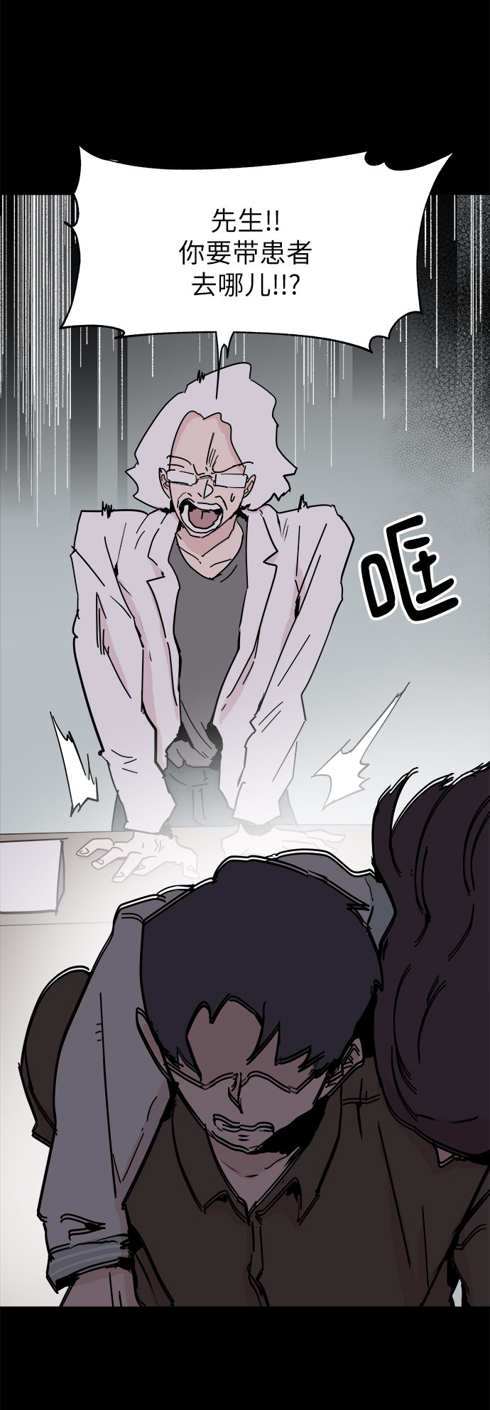 永恆戀人 - 第50話(2/2) - 7