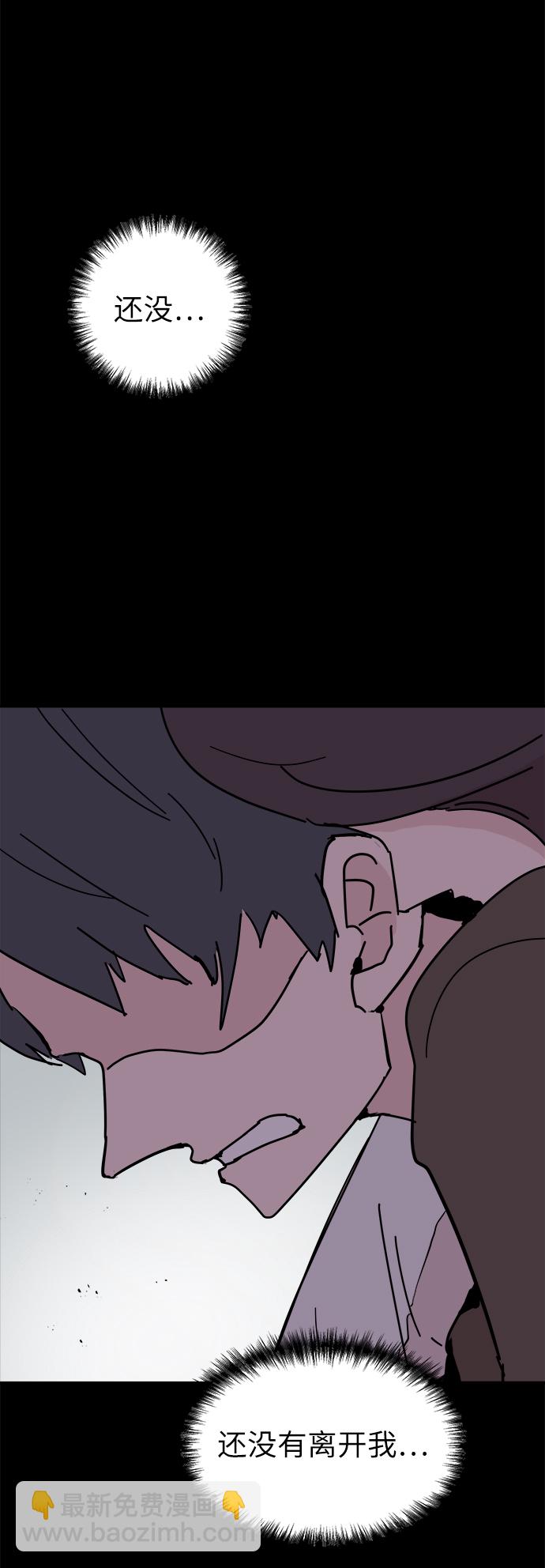 永恆戀人 - 第50話(2/2) - 1