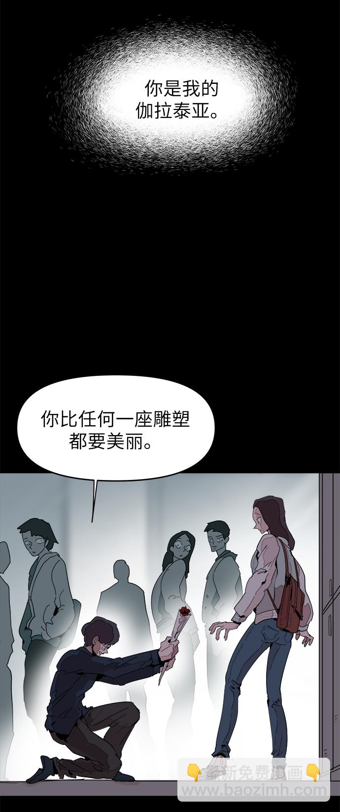 永恆戀人 - 第50話(1/2) - 8