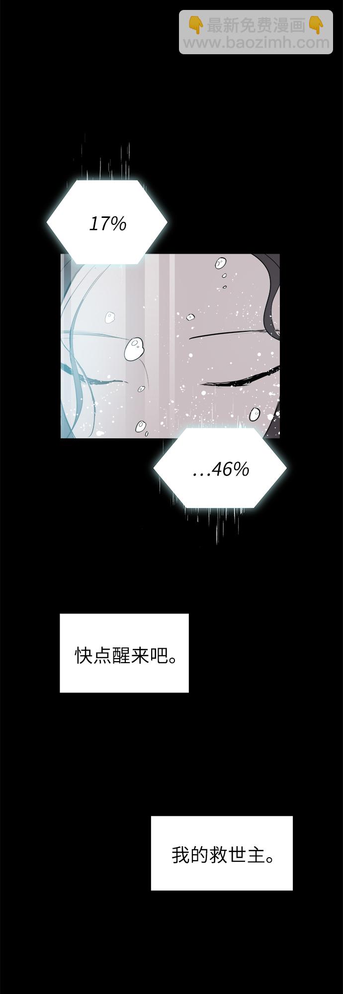 永恆戀人 - 第50話(2/2) - 6