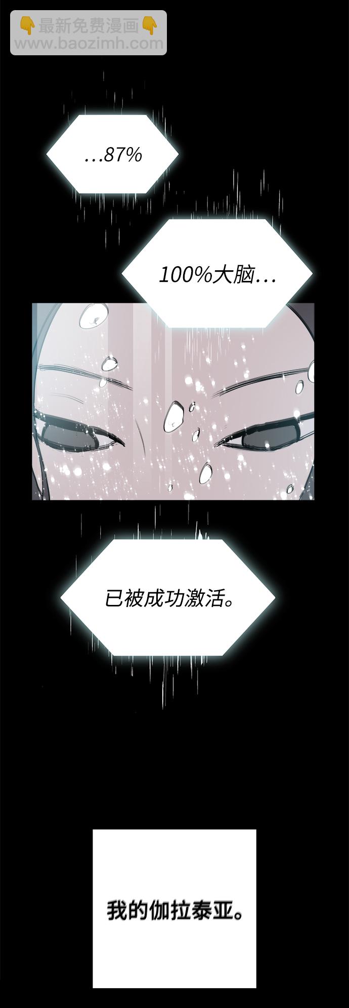 永恆戀人 - 第50話(2/2) - 7