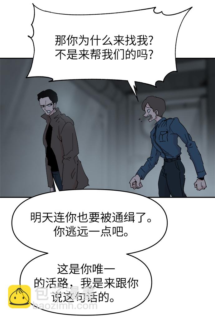 永恆戀人 - 第52話(2/2) - 5