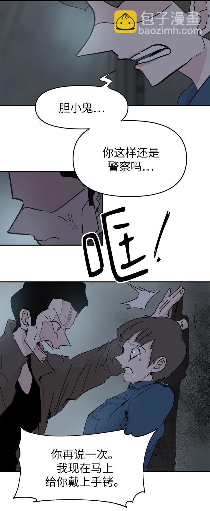 永恆戀人 - 第52話(2/2) - 1