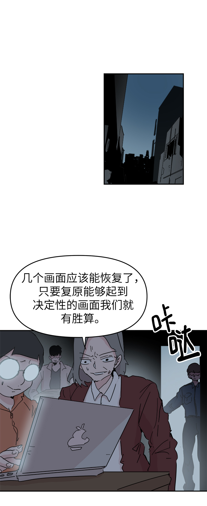 永恆戀人 - 第52話(2/2) - 3