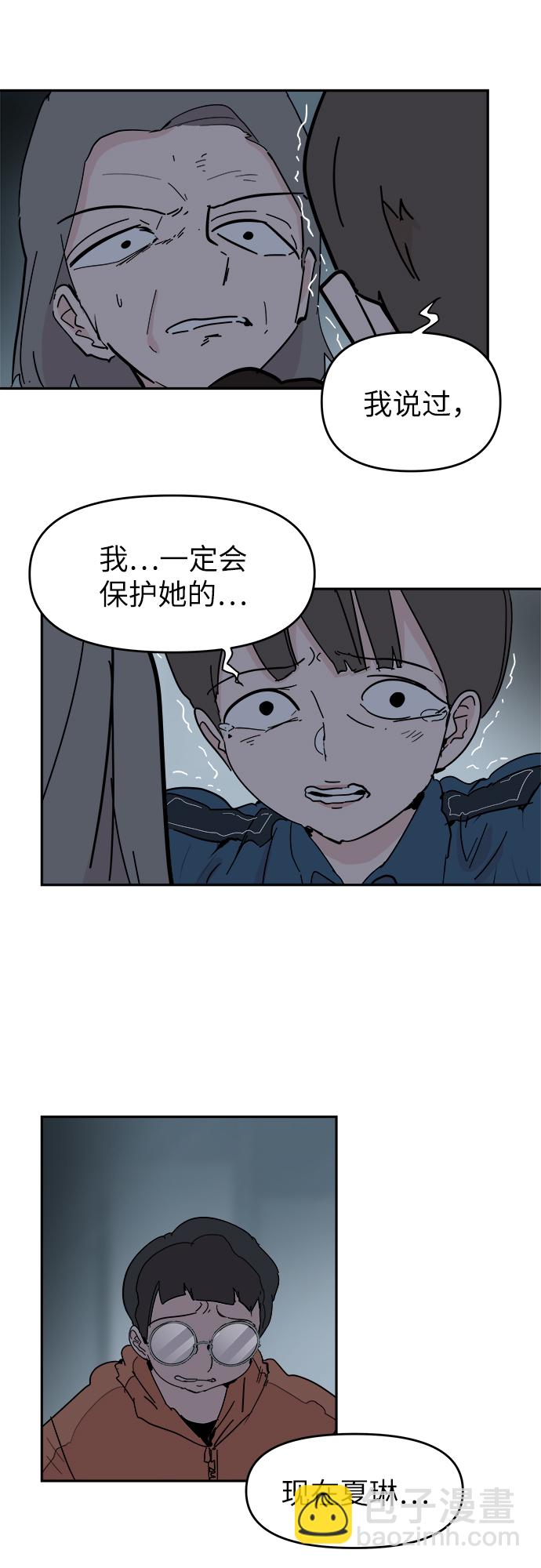 永恆戀人 - 第52話(2/2) - 2