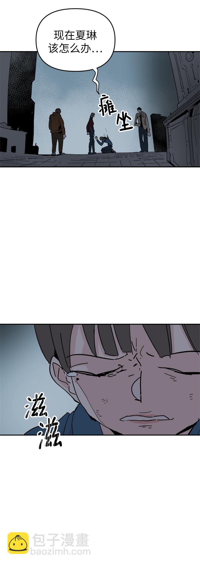 永恆戀人 - 第52話(2/2) - 3