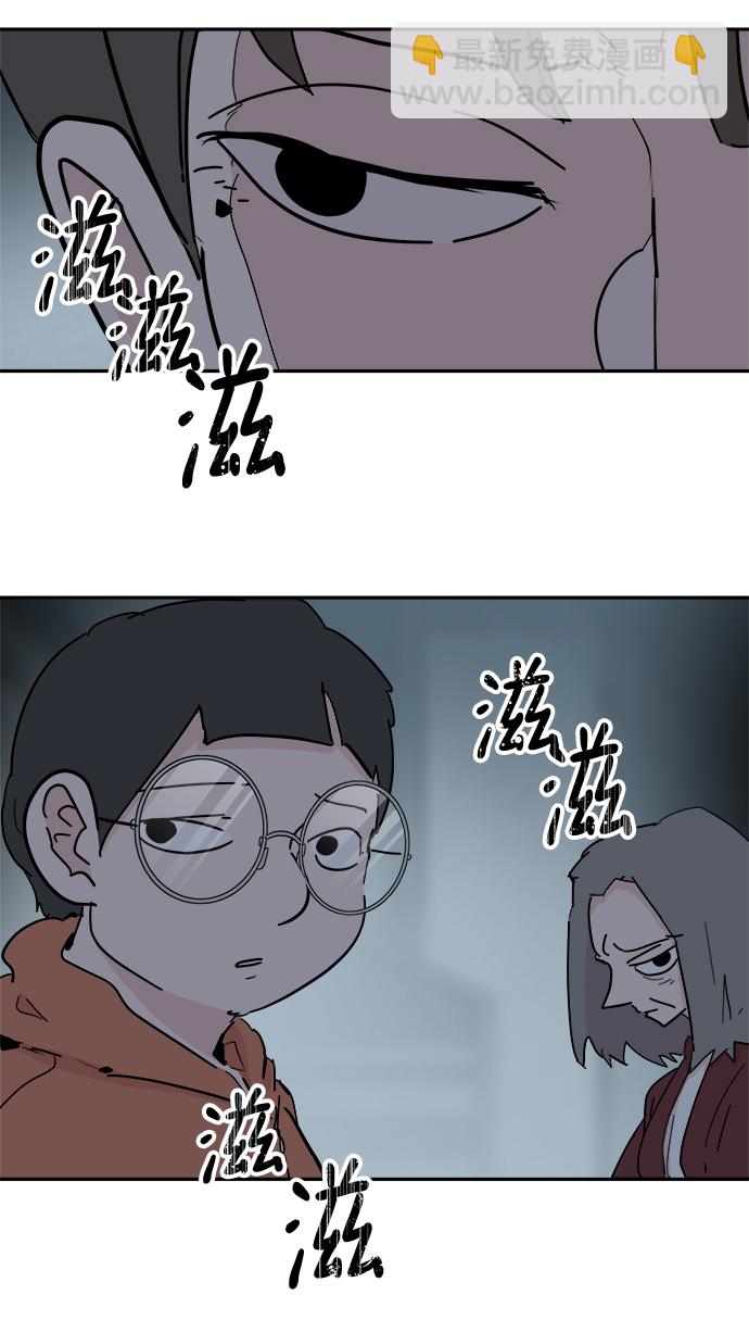 永恆戀人 - 第52話(2/2) - 4