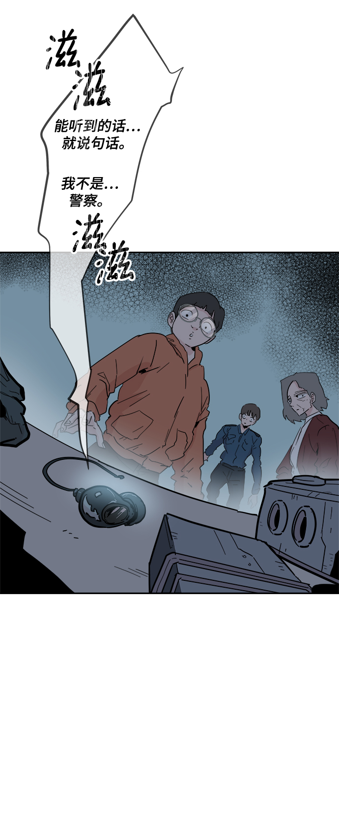 永恆戀人 - 第52話(2/2) - 1