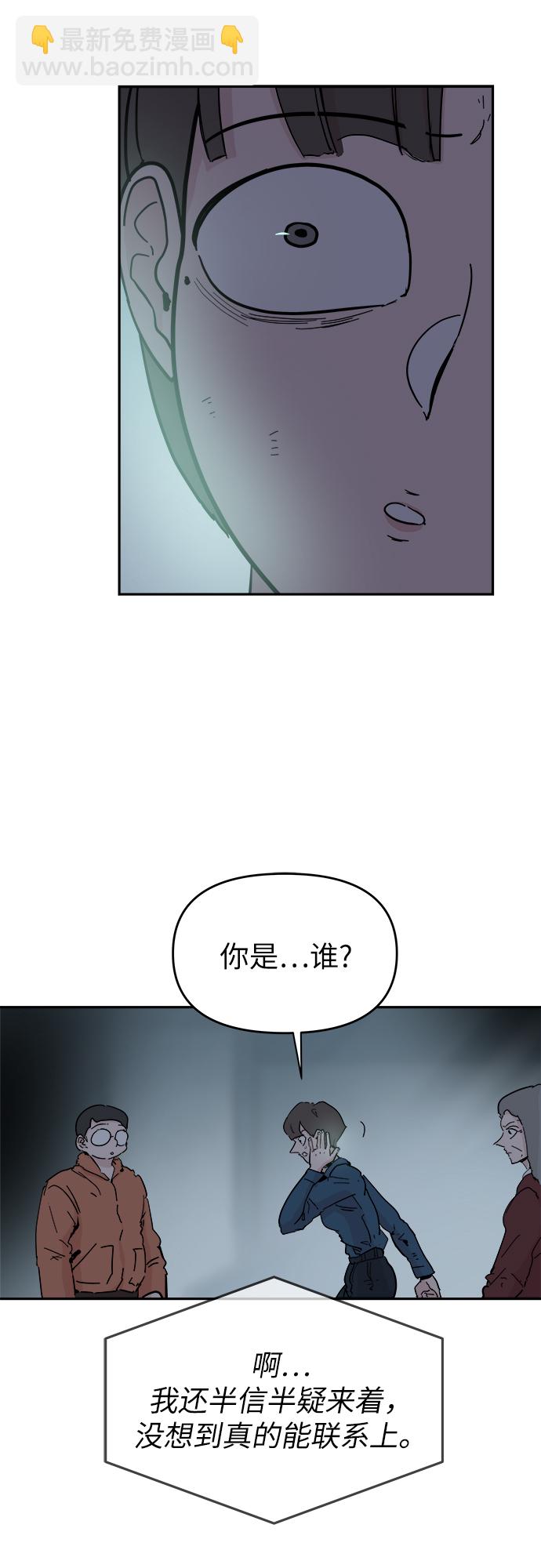 永恆戀人 - 第52話(2/2) - 2