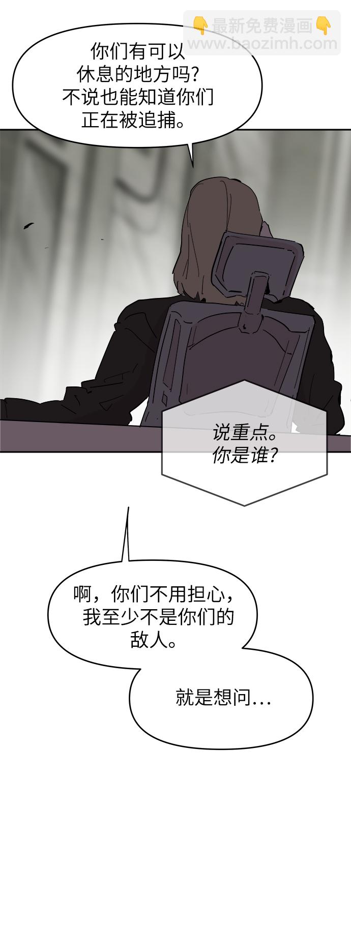 永恆戀人 - 第52話(2/2) - 4