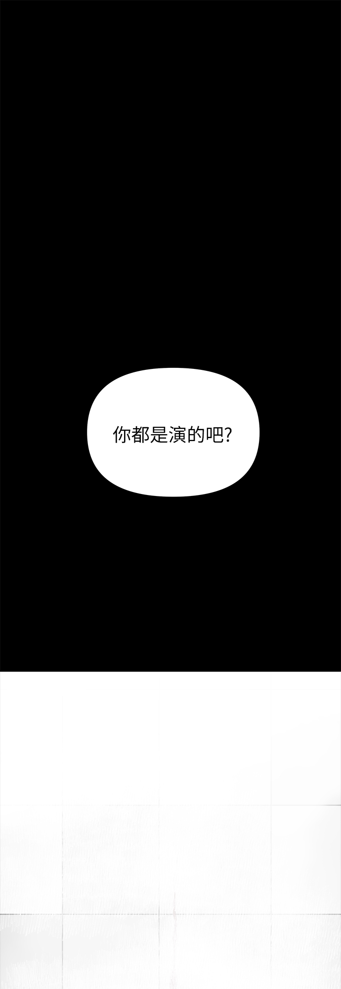 永恆戀人 - 第52話(1/2) - 1