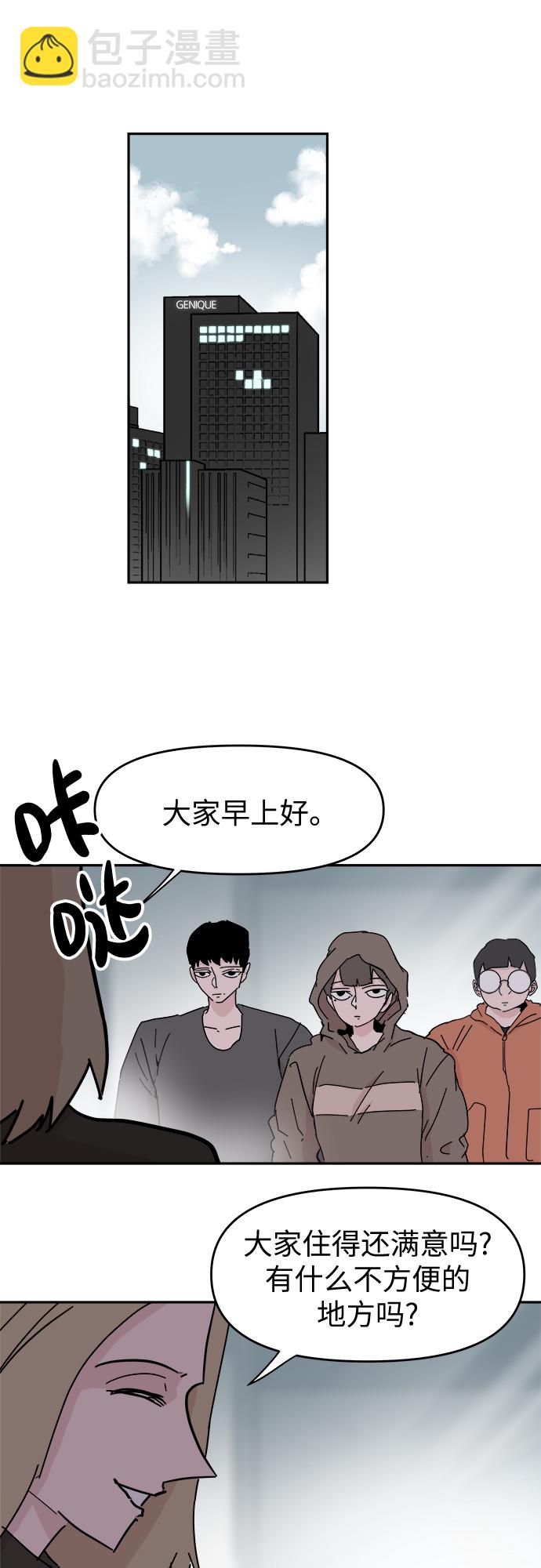 永恆戀人 - 第54話(1/2) - 1
