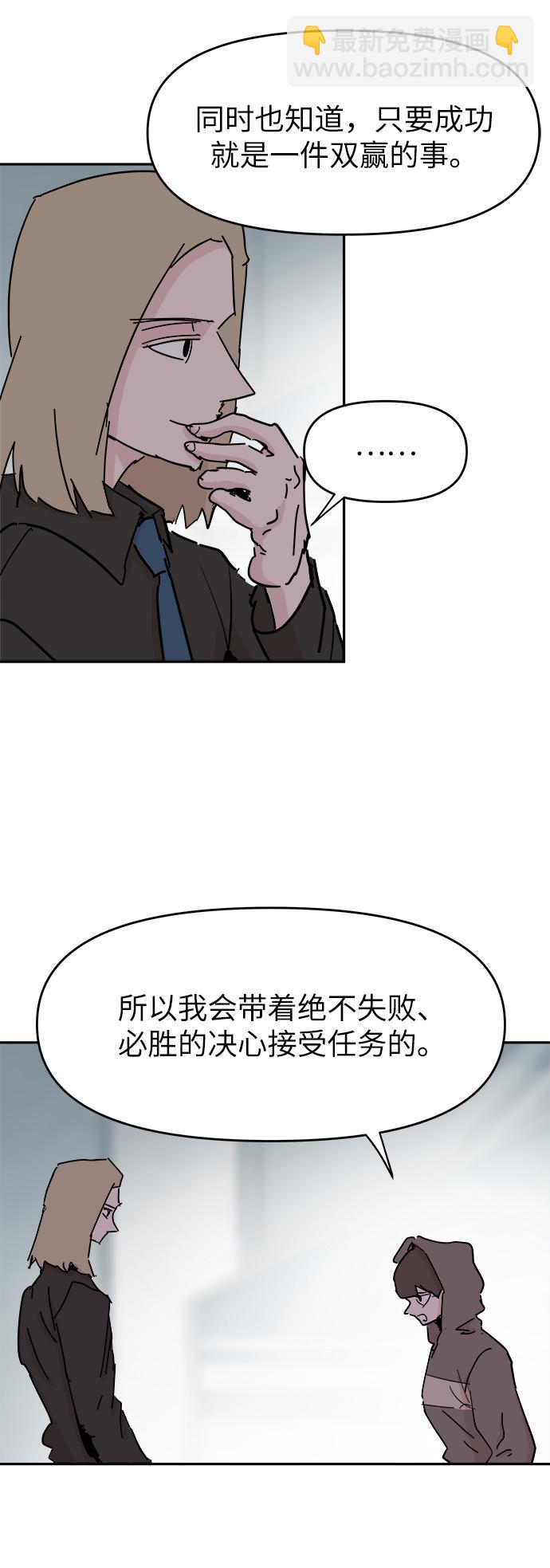 永恆戀人 - 第54話(2/2) - 1