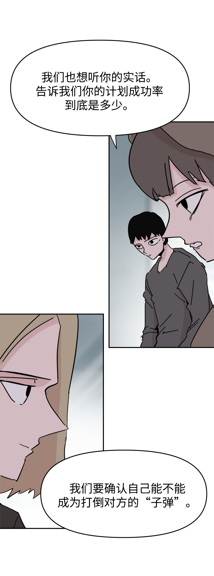 永恆戀人 - 第54話(2/2) - 2