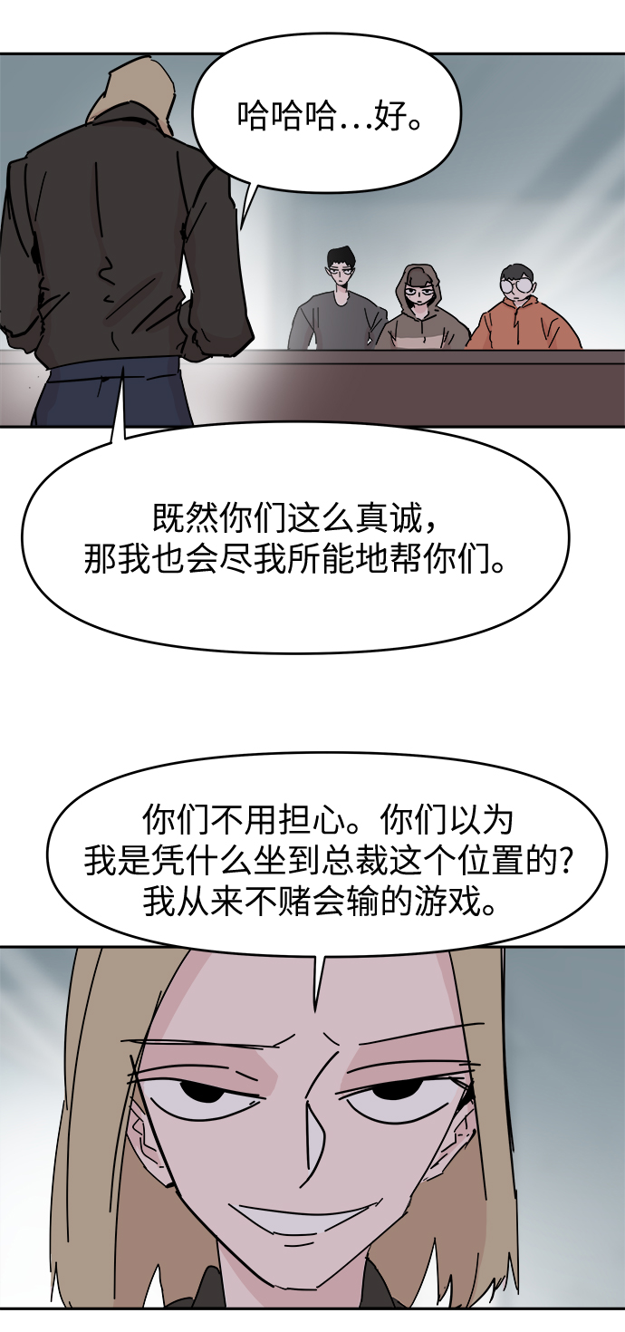 永恆戀人 - 第54話(2/2) - 3