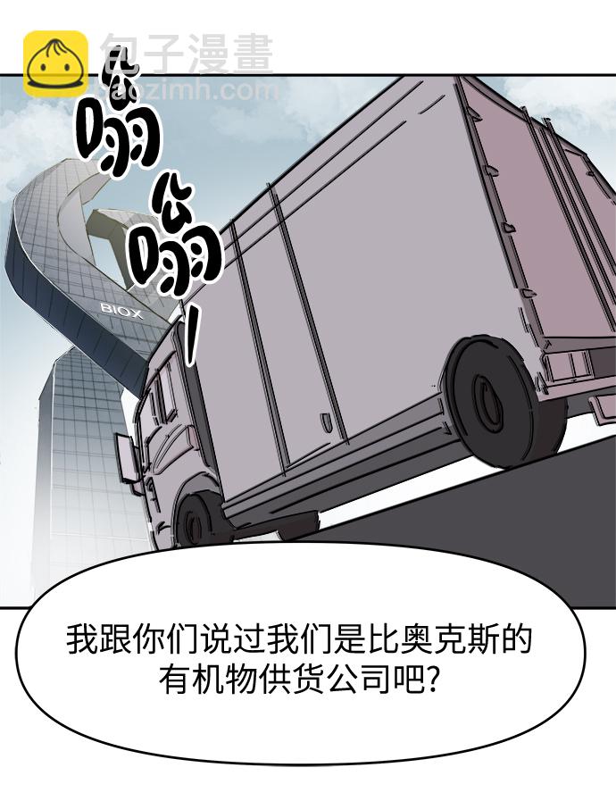 永恆戀人 - 第54話(2/2) - 4