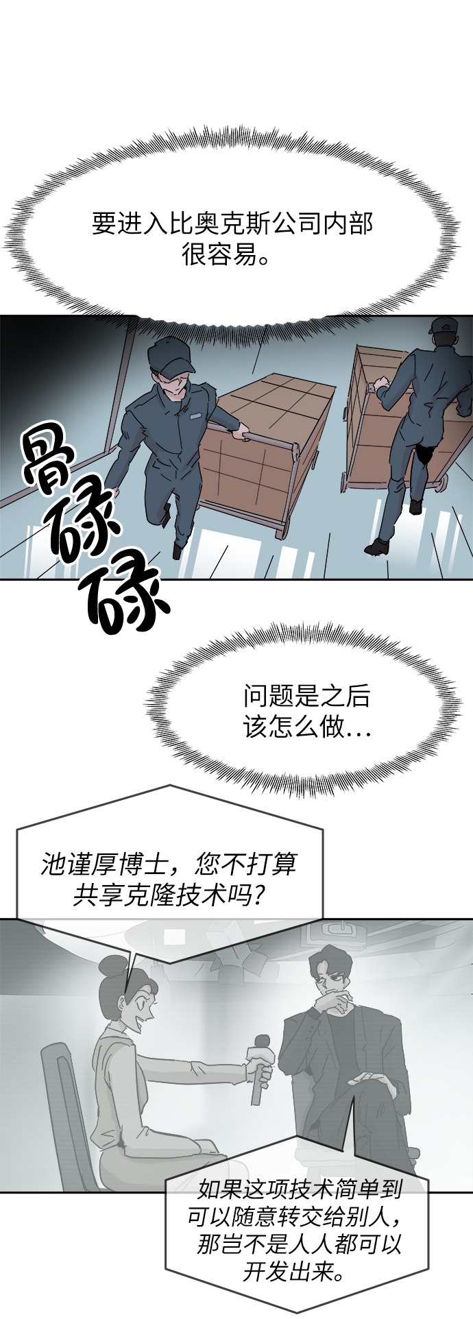 永恆戀人 - 第54話(2/2) - 1