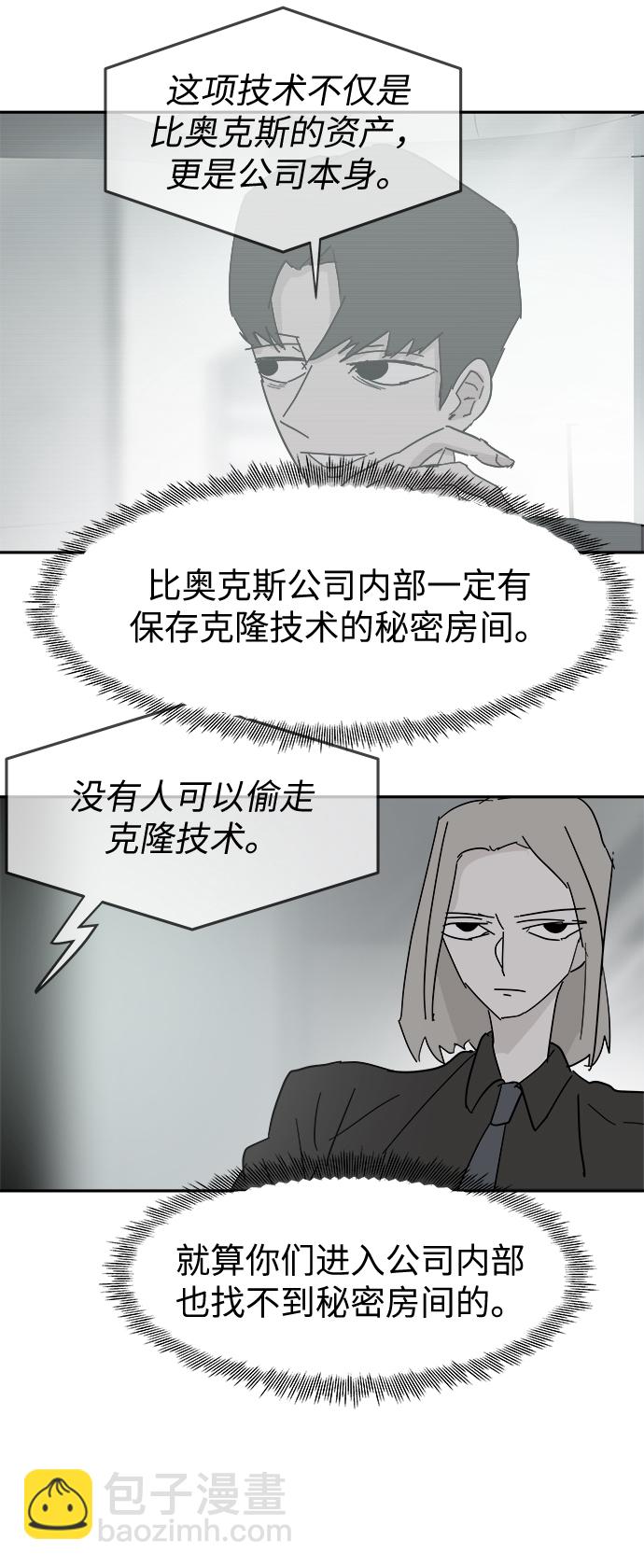 永恆戀人 - 第54話(2/2) - 2