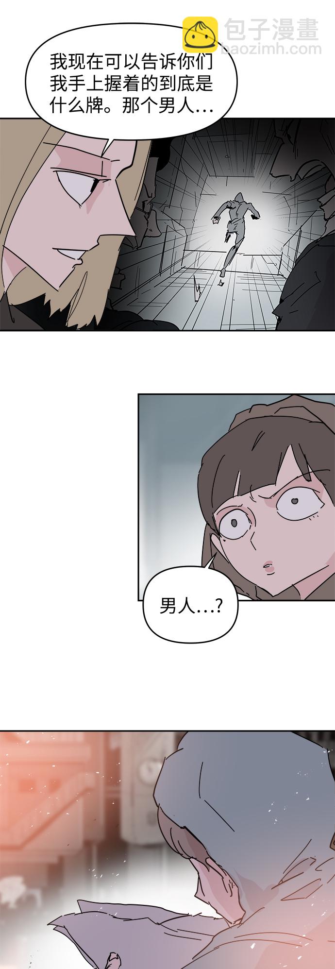 永恆戀人 - 第54話(2/2) - 3