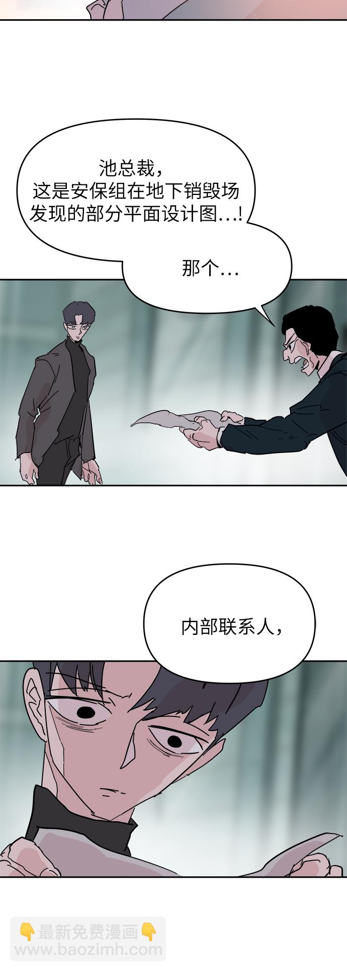 永恆戀人 - 第54話(2/2) - 4