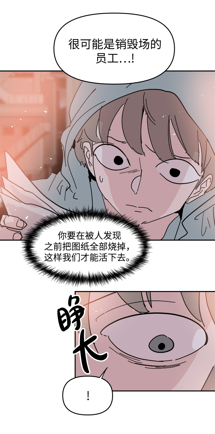 永恆戀人 - 第54話(2/2) - 1