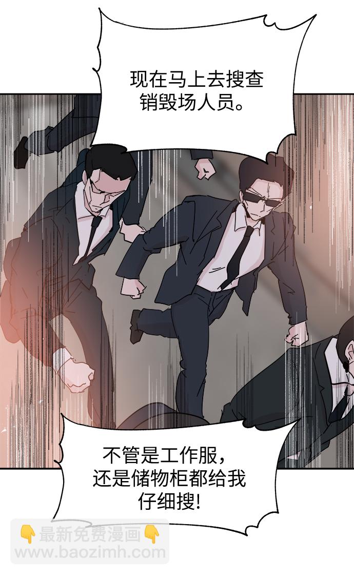 永恆戀人 - 第54話(2/2) - 2