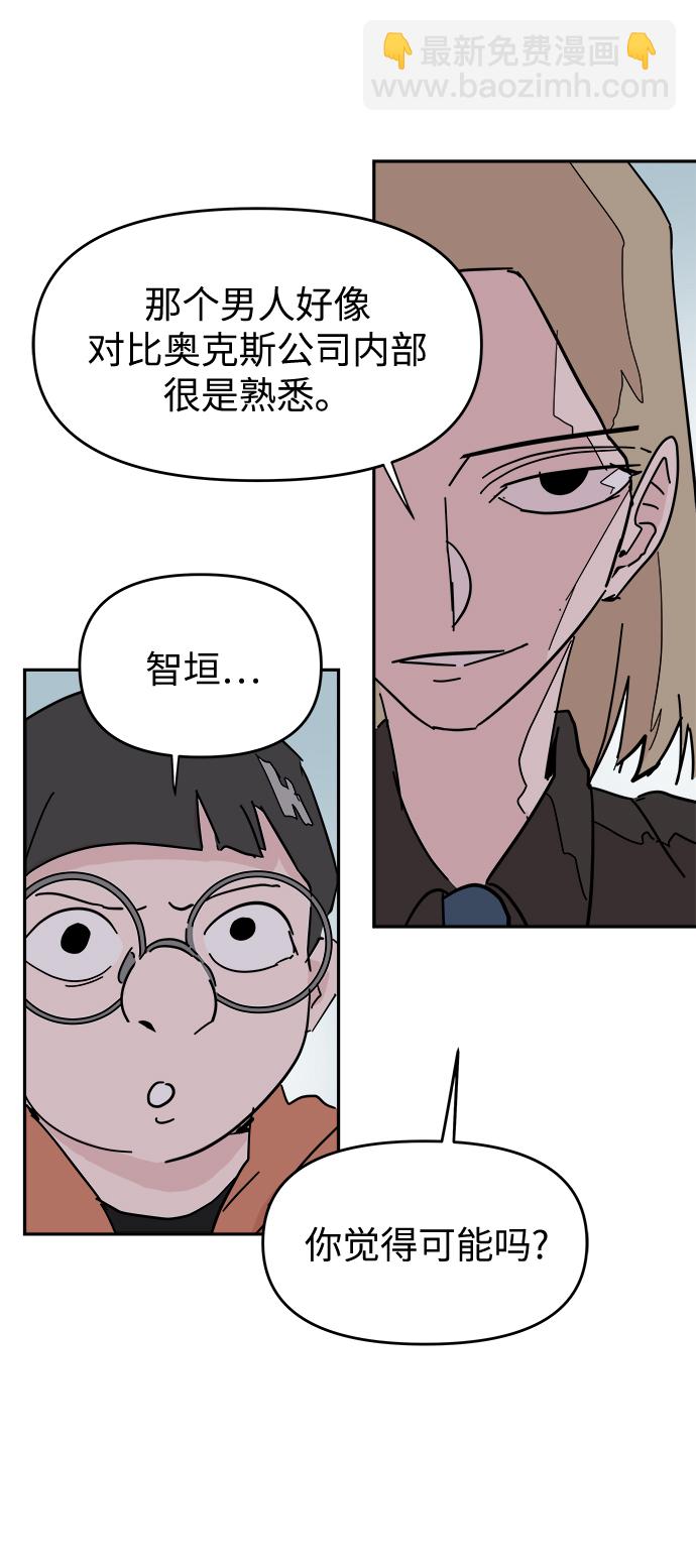 永恆戀人 - 第54話(2/2) - 3