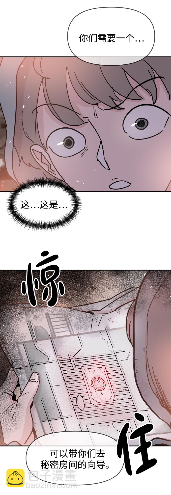 永恆戀人 - 第54話(2/2) - 4