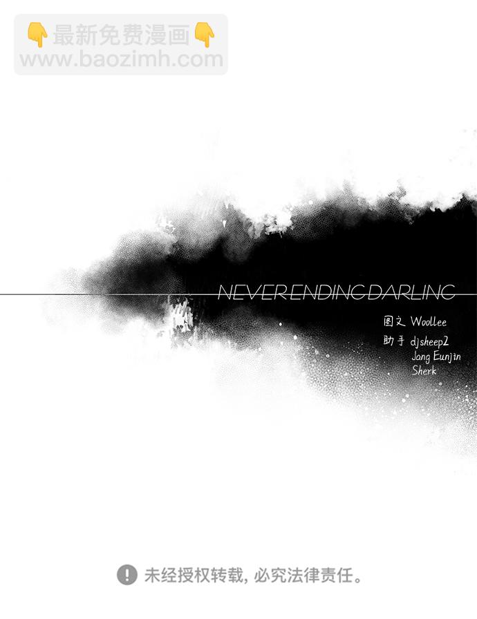 永恆戀人 - 第54話(2/2) - 1