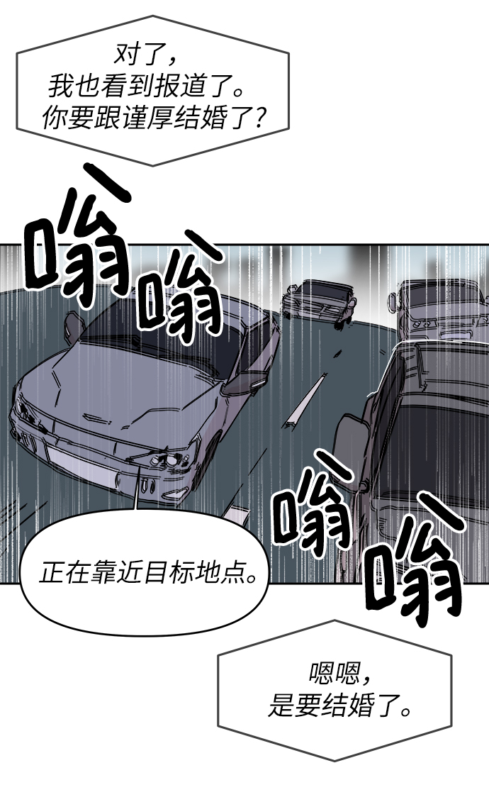 永恆戀人 - 第56話(1/2) - 6