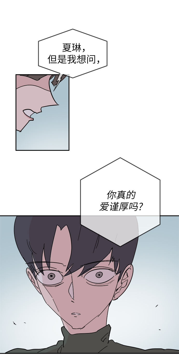永恆戀人 - 第56話(1/2) - 7