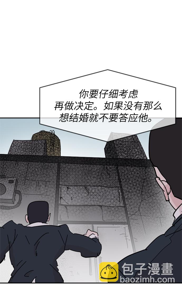 永恆戀人 - 第56話(1/2) - 3