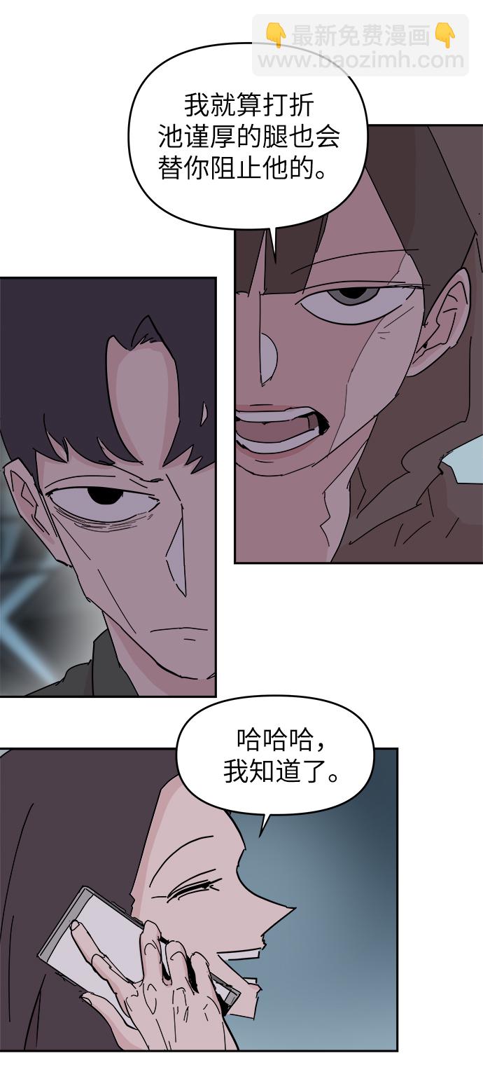 永恆戀人 - 第56話(1/2) - 4