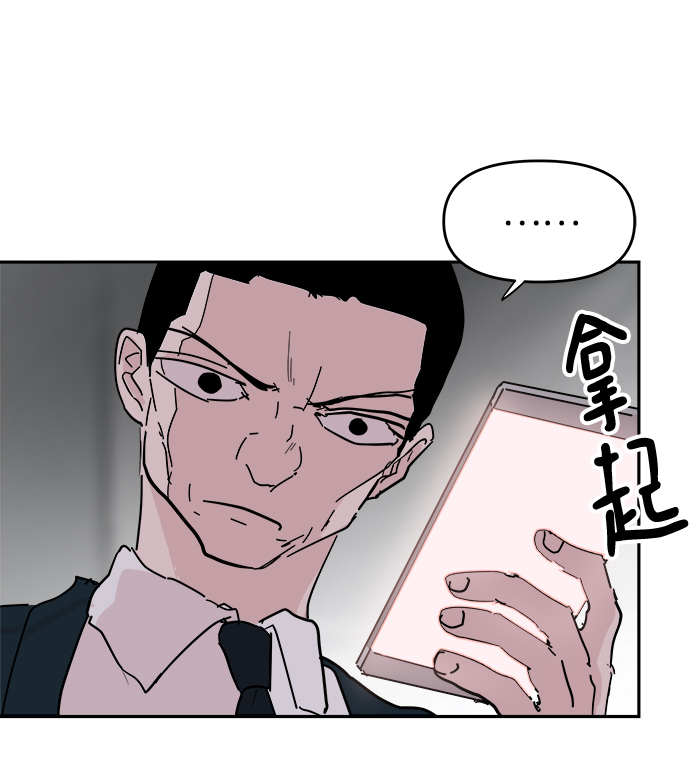 永恆戀人 - 第56話(1/2) - 1