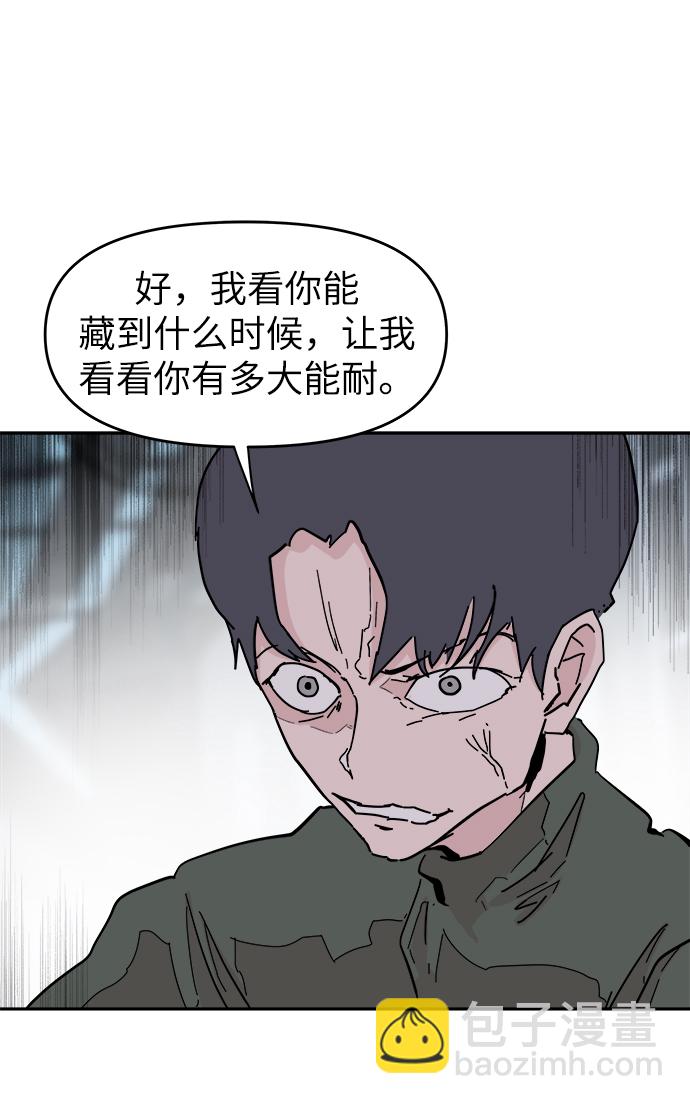 永恆戀人 - 第56話(1/2) - 4