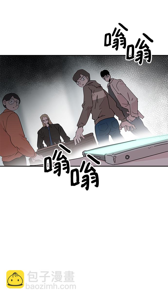 永恆戀人 - 第56話(1/2) - 3