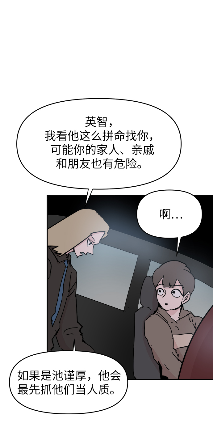 永恆戀人 - 第56話(1/2) - 1