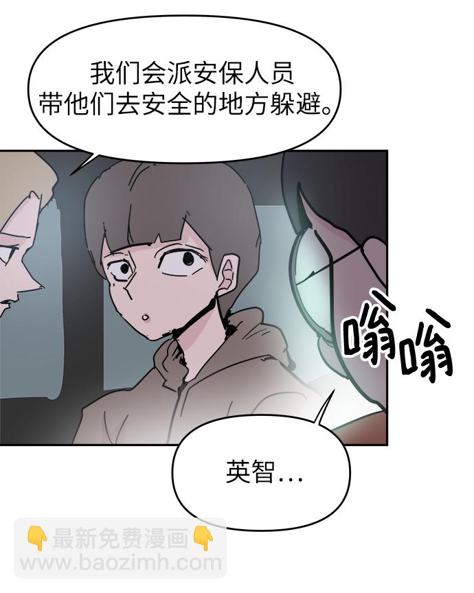永恆戀人 - 第56話(1/2) - 3