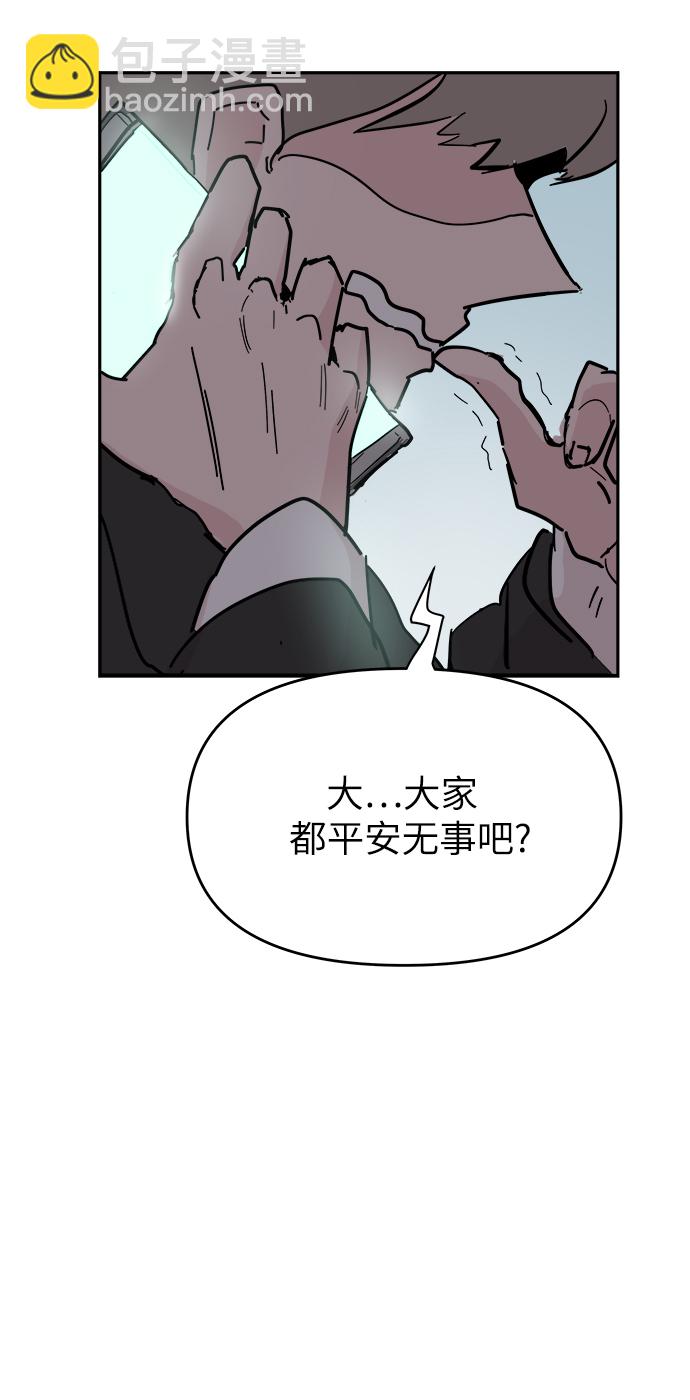 永恆戀人 - 第56話(1/2) - 5