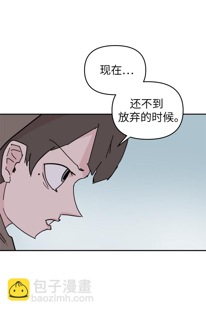 永恆戀人 - 第56話(1/2) - 4