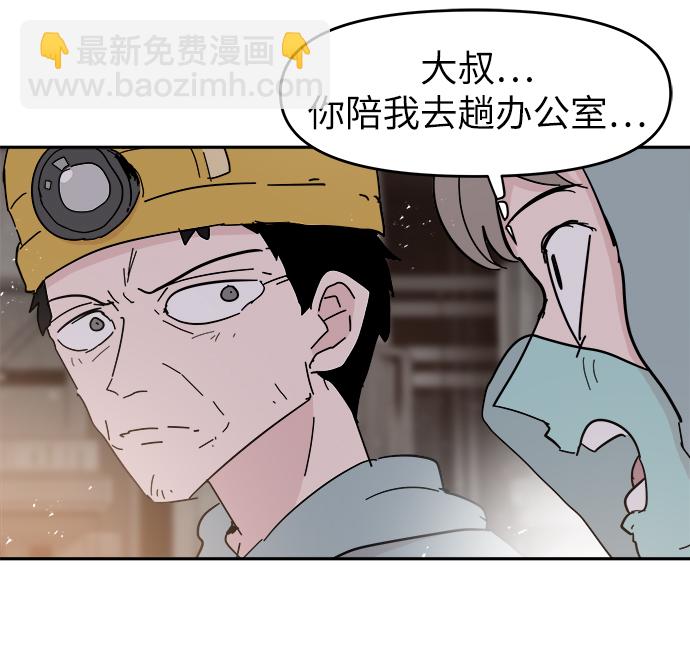 永恆戀人 - 第56話(1/2) - 8
