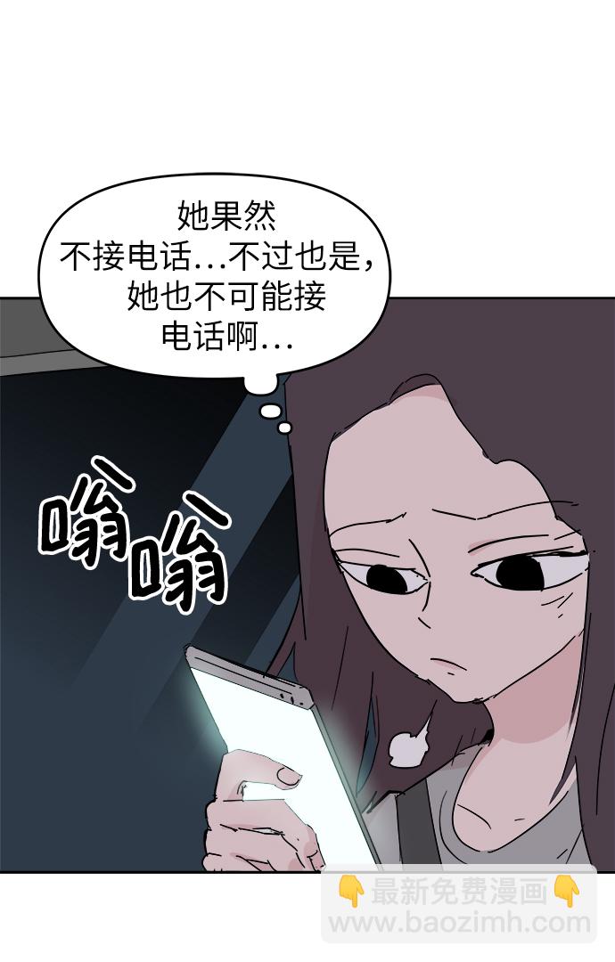 永恆戀人 - 第56話(1/2) - 5