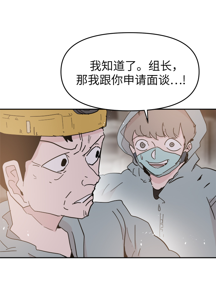 永恆戀人 - 第56話(1/2) - 2
