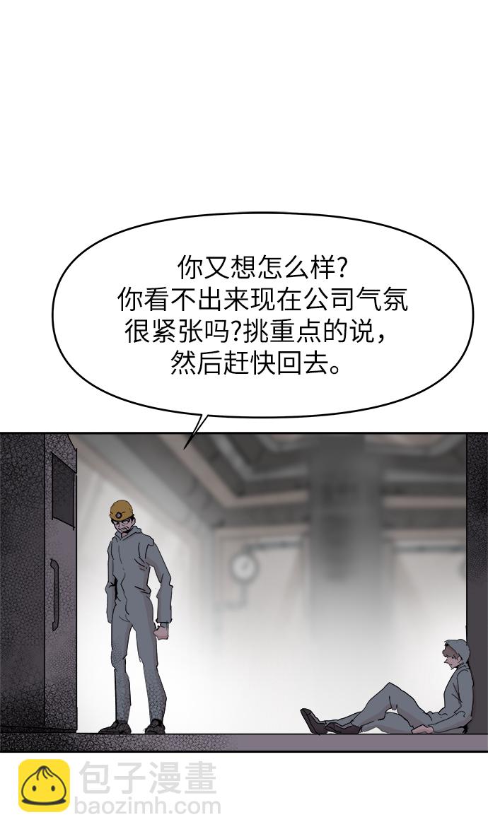 永恆戀人 - 第56話(2/2) - 4