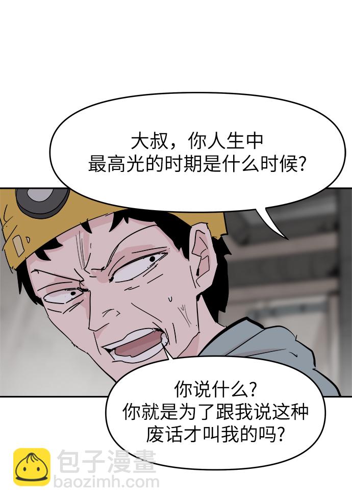 永恆戀人 - 第56話(2/2) - 5