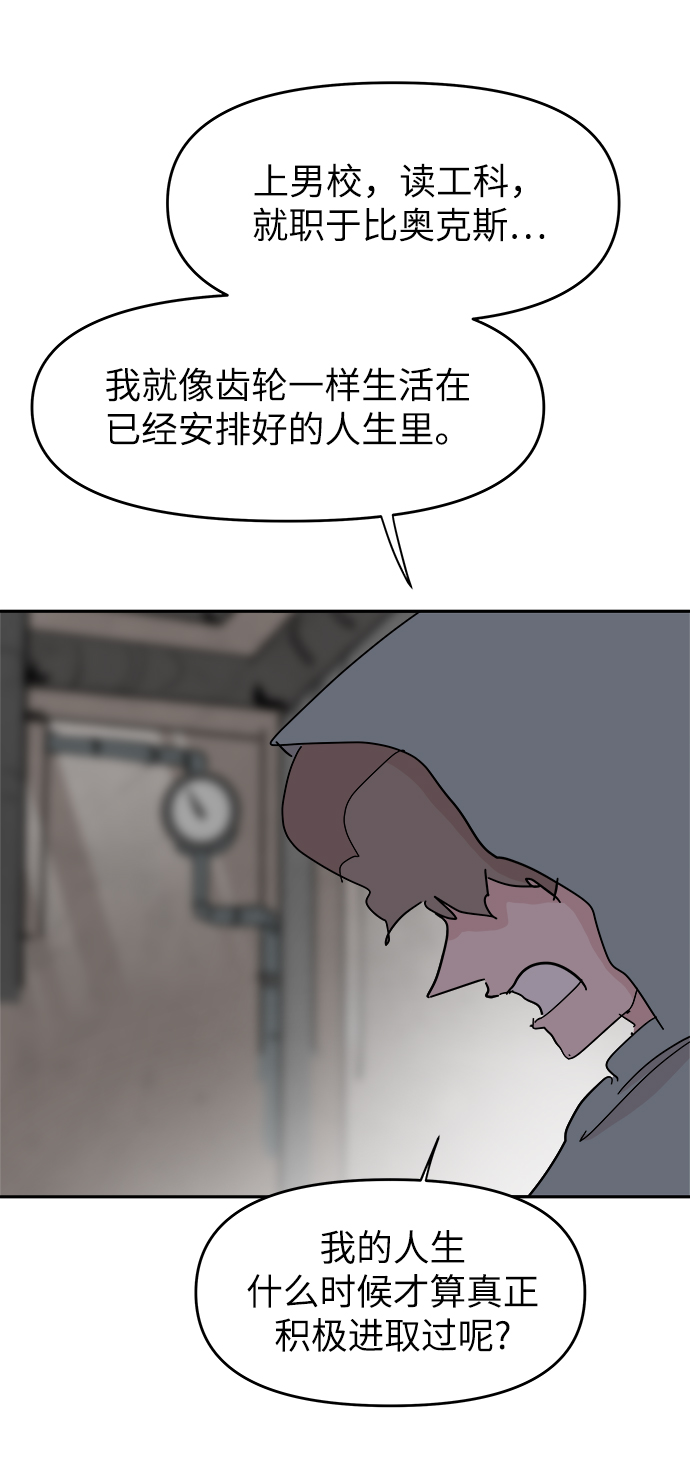 永恆戀人 - 第56話(2/2) - 6