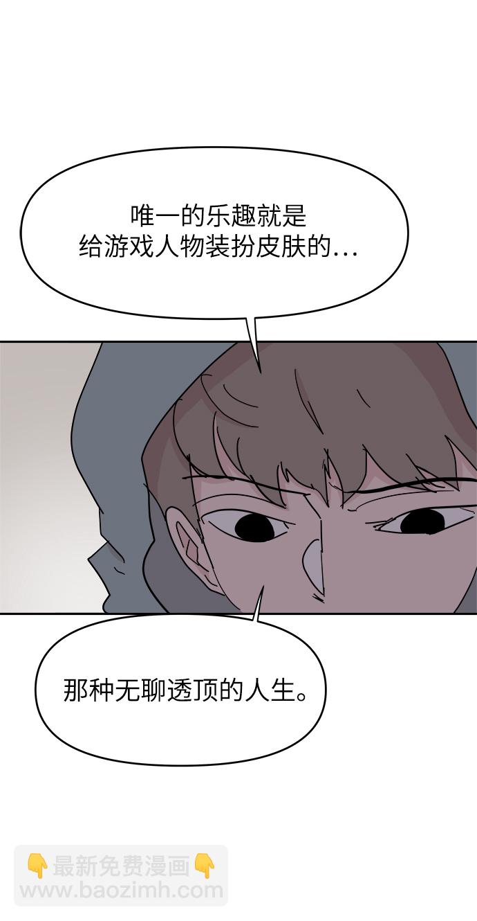 永恆戀人 - 第56話(2/2) - 1