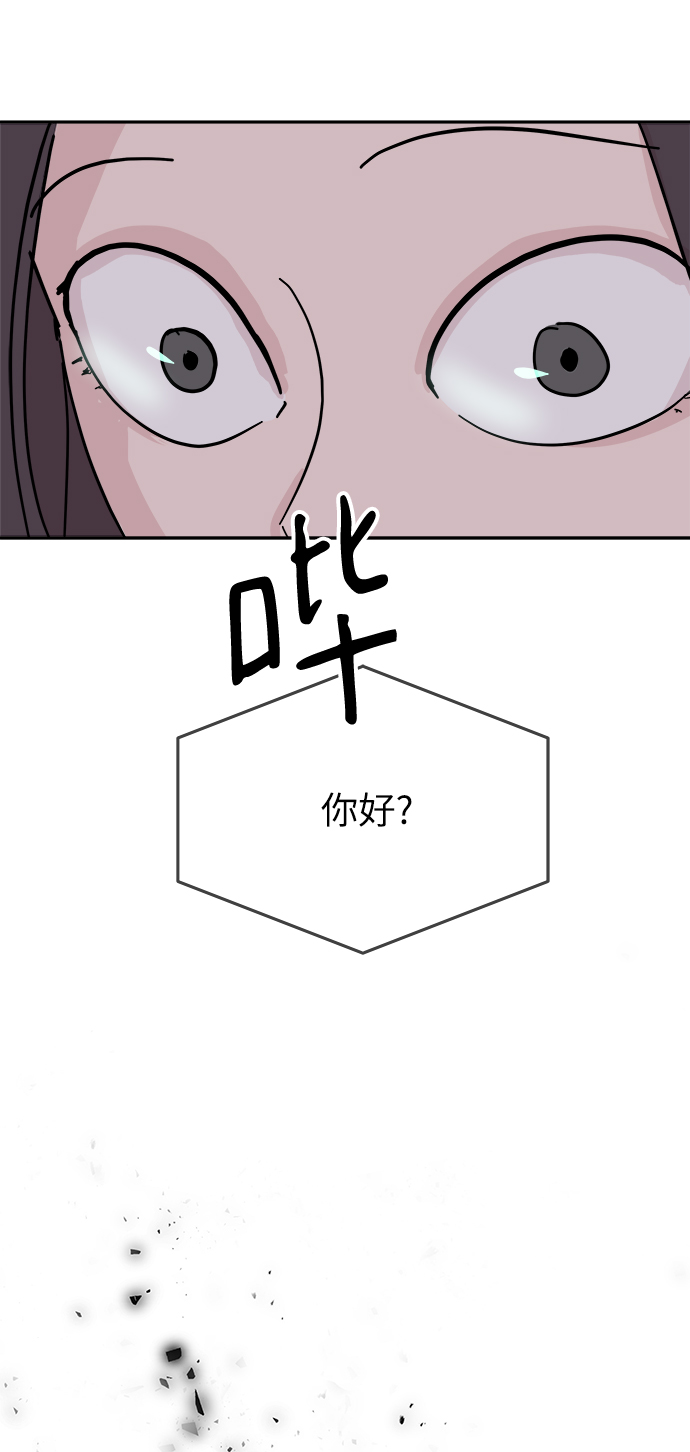 永恆戀人 - 第56話(1/2) - 6