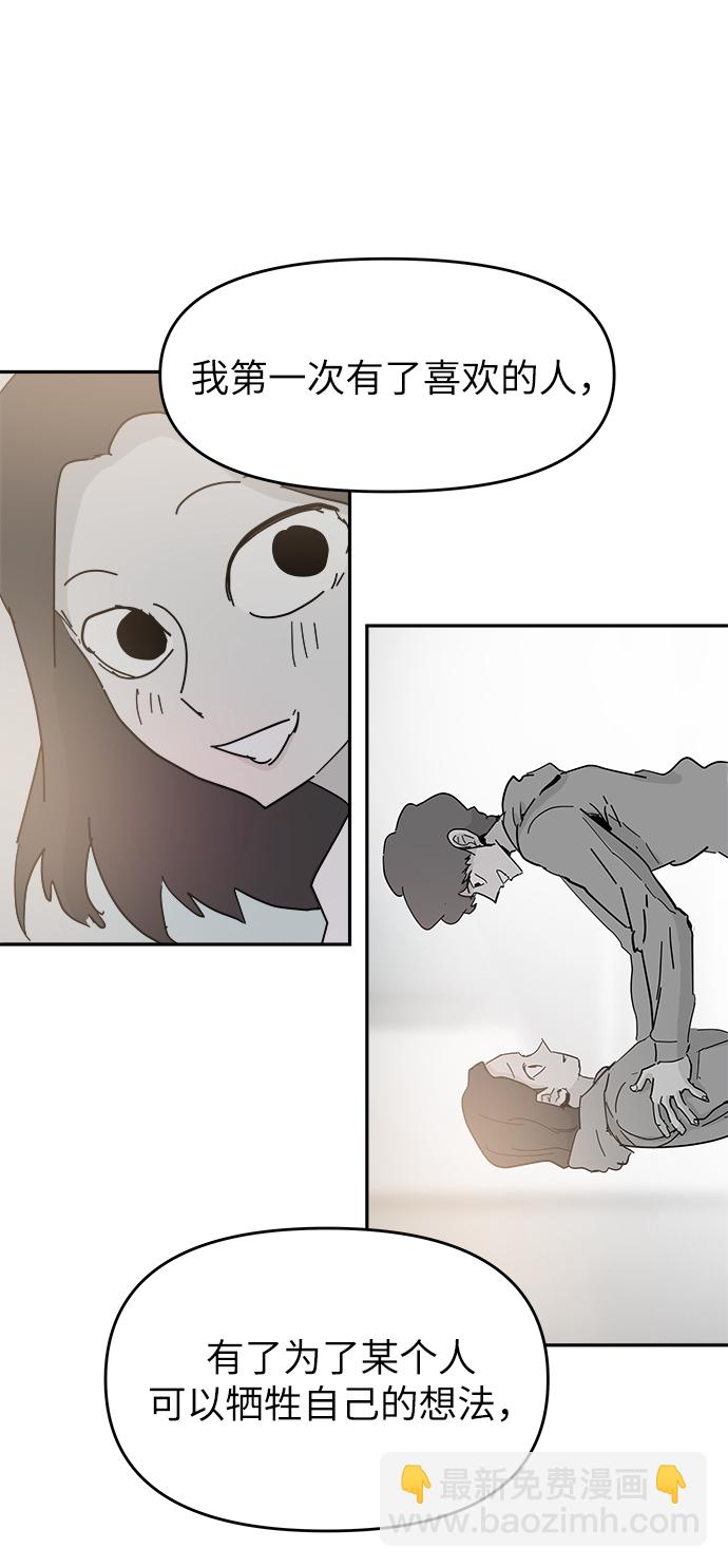 永恆戀人 - 第56話(2/2) - 2